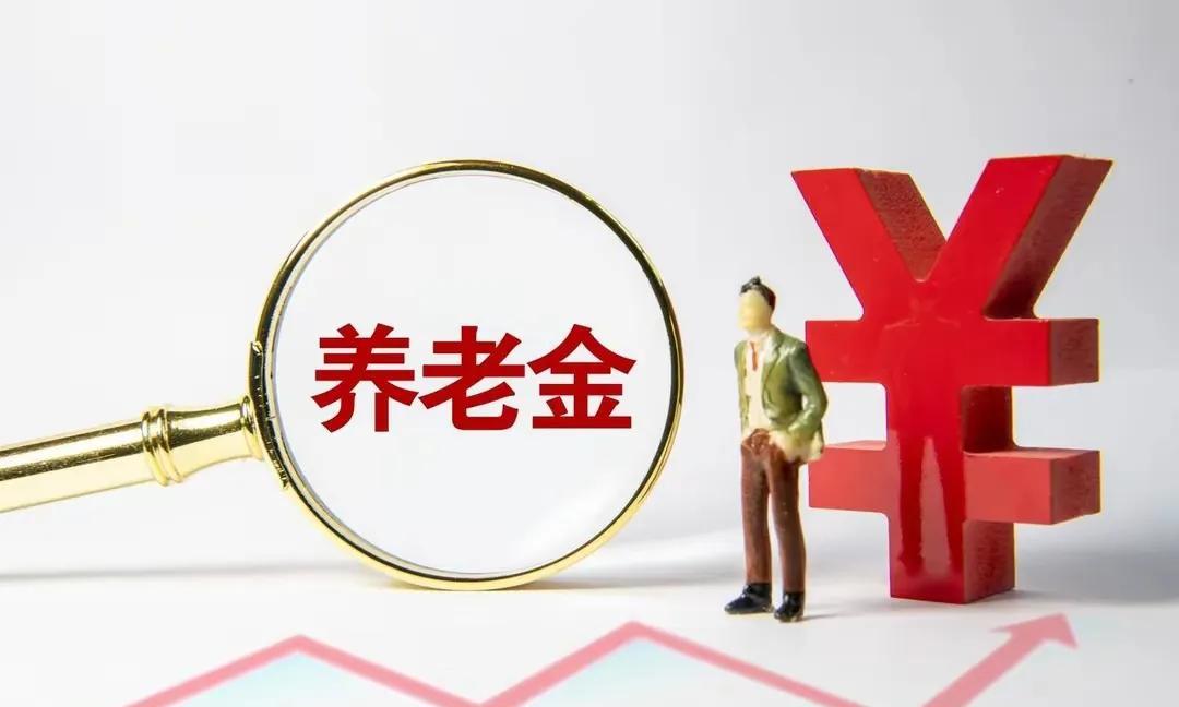 一觉醒来，辽宁养老金调整方案公布了，令人惊奇的是，我们辽宁的方案，真正体现出来向