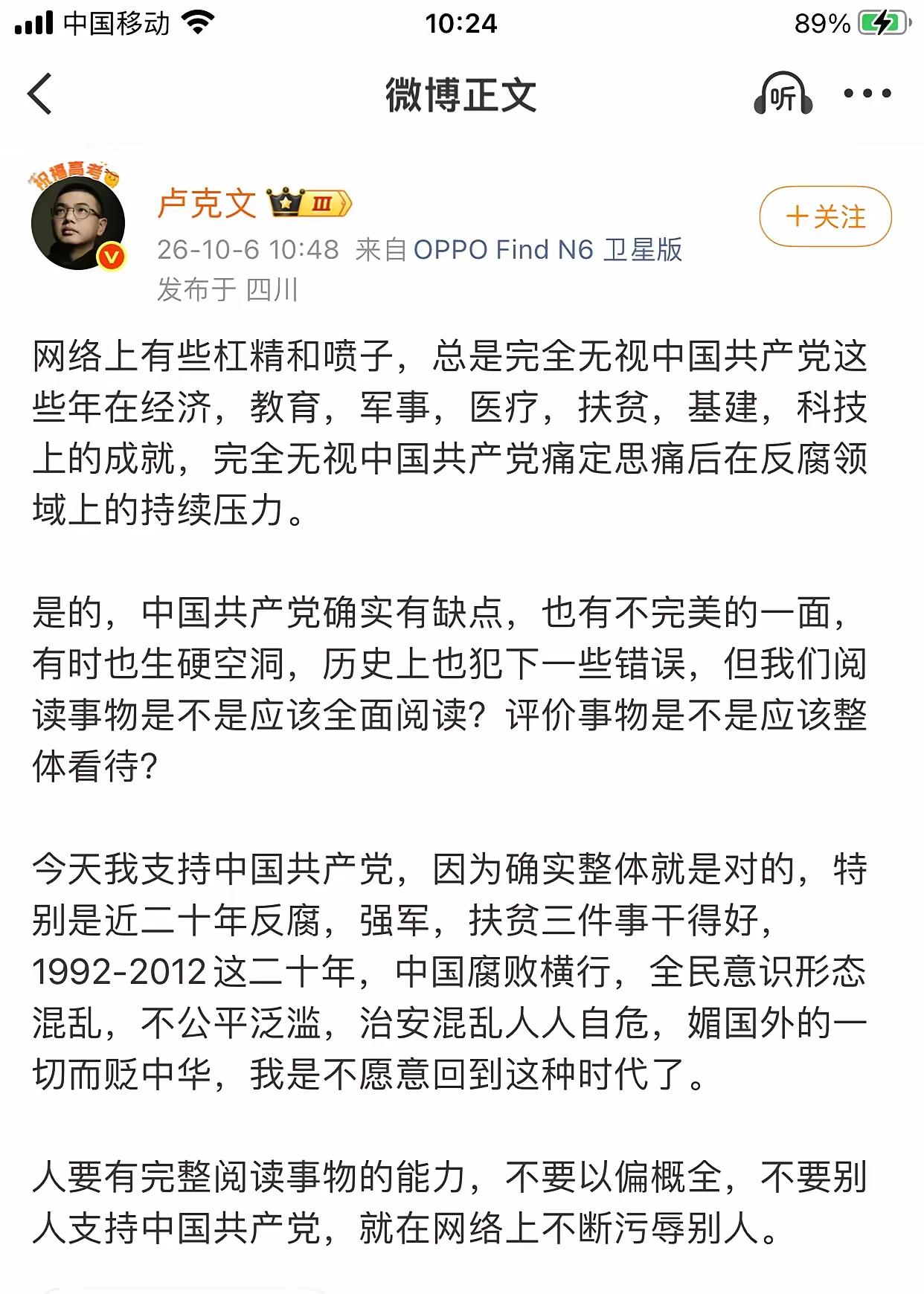 这话还真没毛病，或许还有很多问题，但人民生活稳步提升，综合国力稳居前列，这是不争