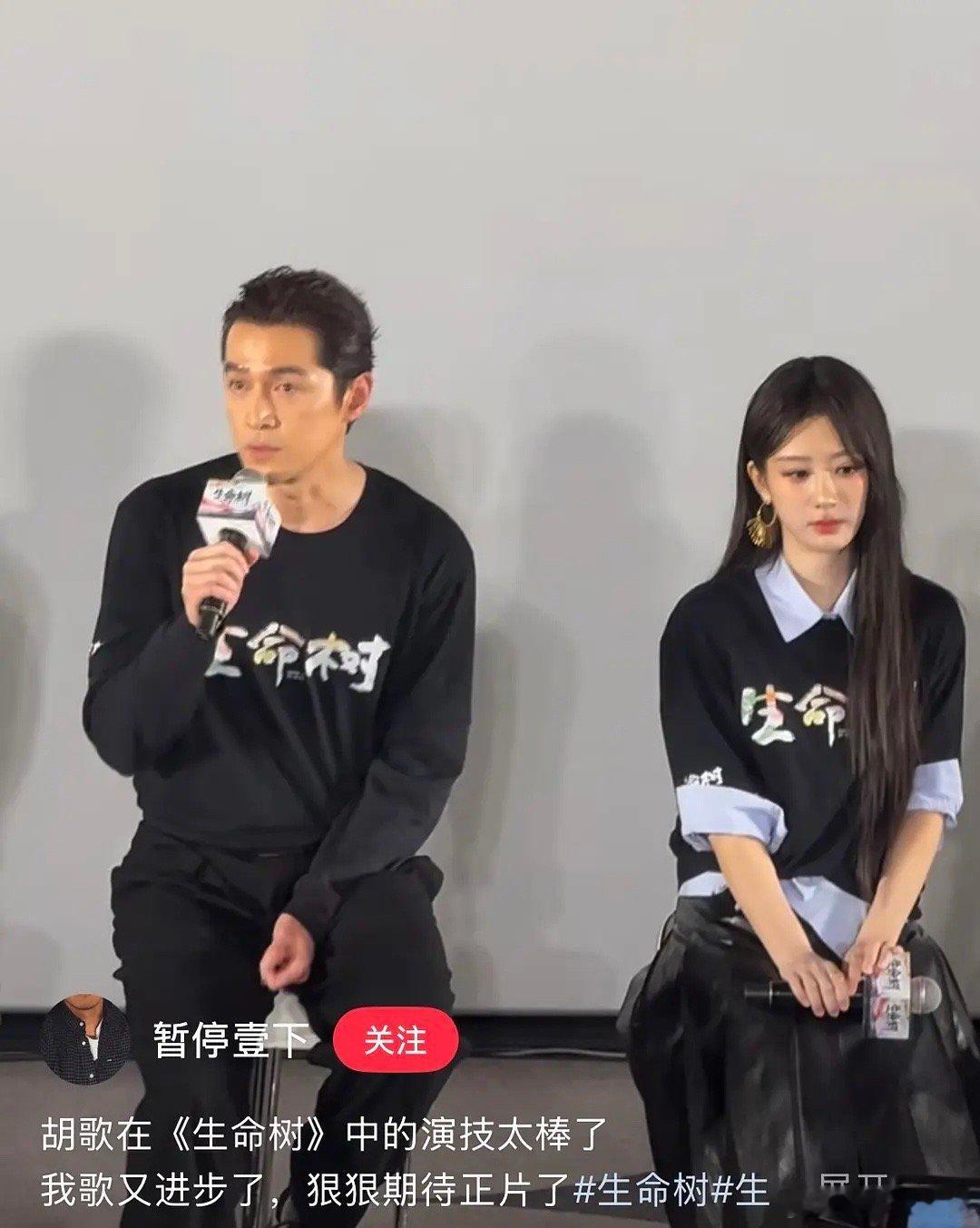 多位领导生命树看片会对杨紫表现夸夸夸，看来业内很认可啊，越来越期待这个《生命树》