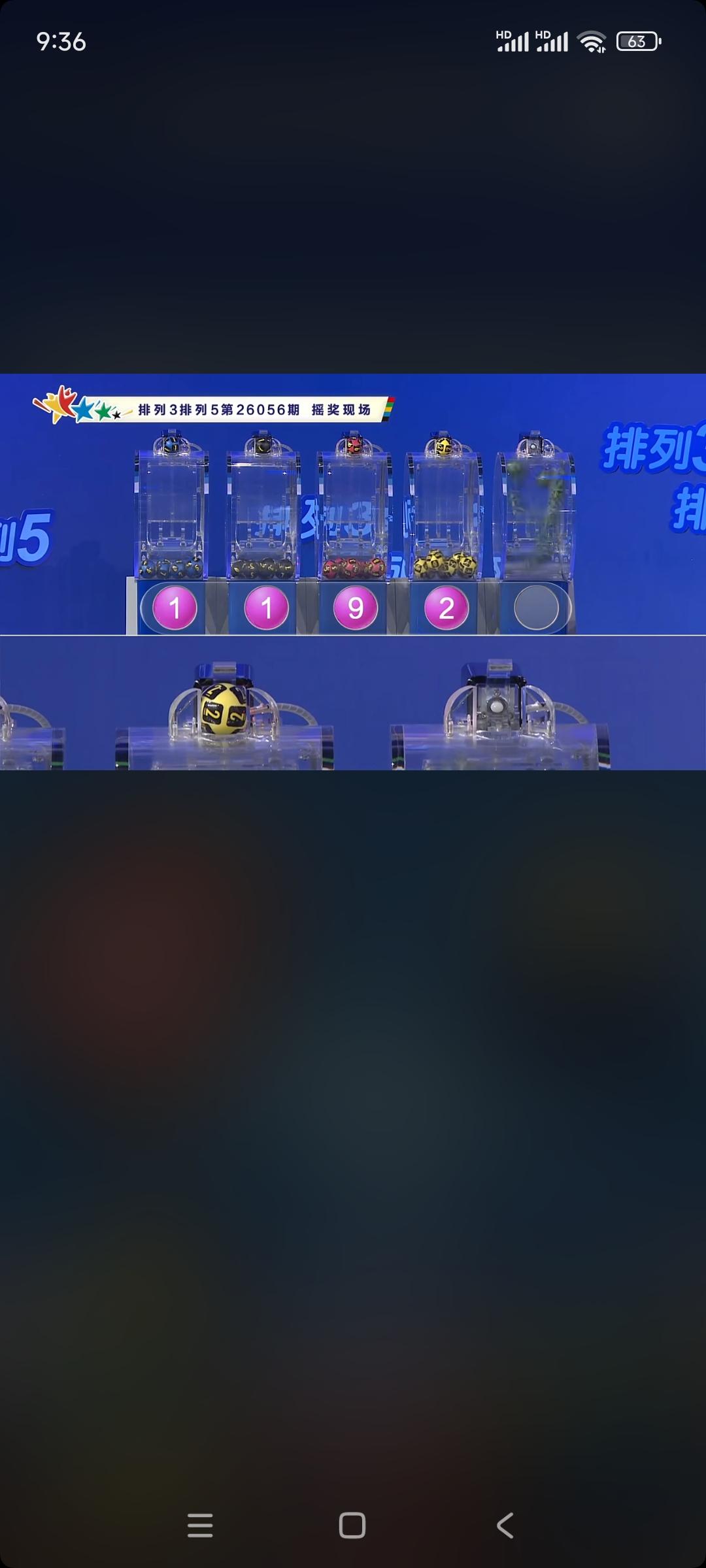 有些事，真不能认真，因为如果较起真来，细思极恐！看完刚刚开出的排列三，排列五直