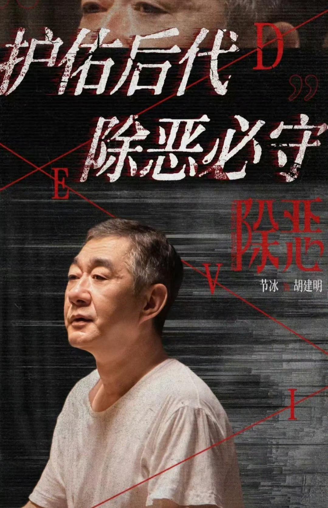 《除恶》：细思极恐！种种细节都在提示，胡文静的父亲胡建明很可能是D贩！胡文静