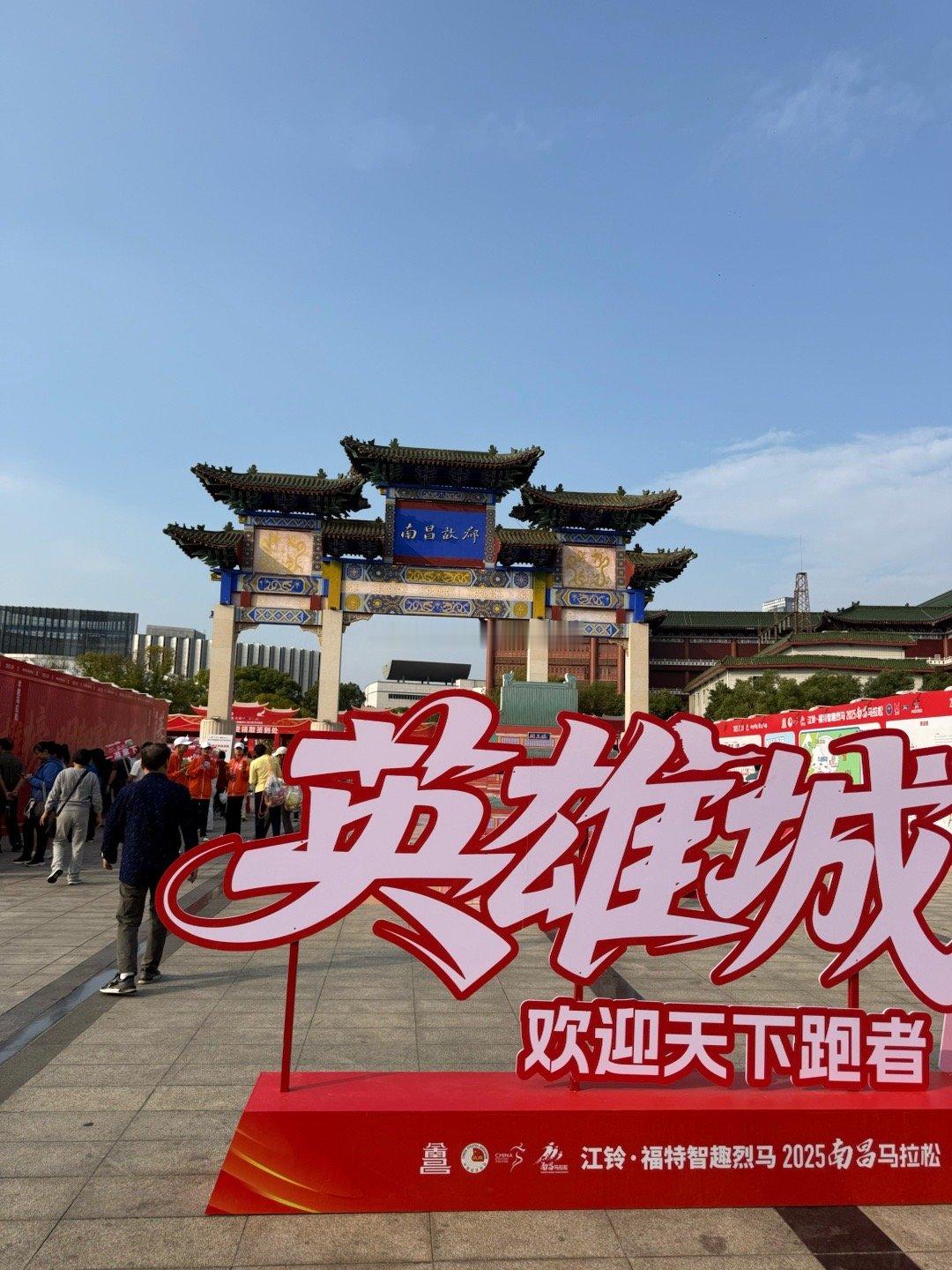 借着跑马的名义解锁英雄城——南昌2025南昌马拉松的参赛包也太实在了吧！领物现场