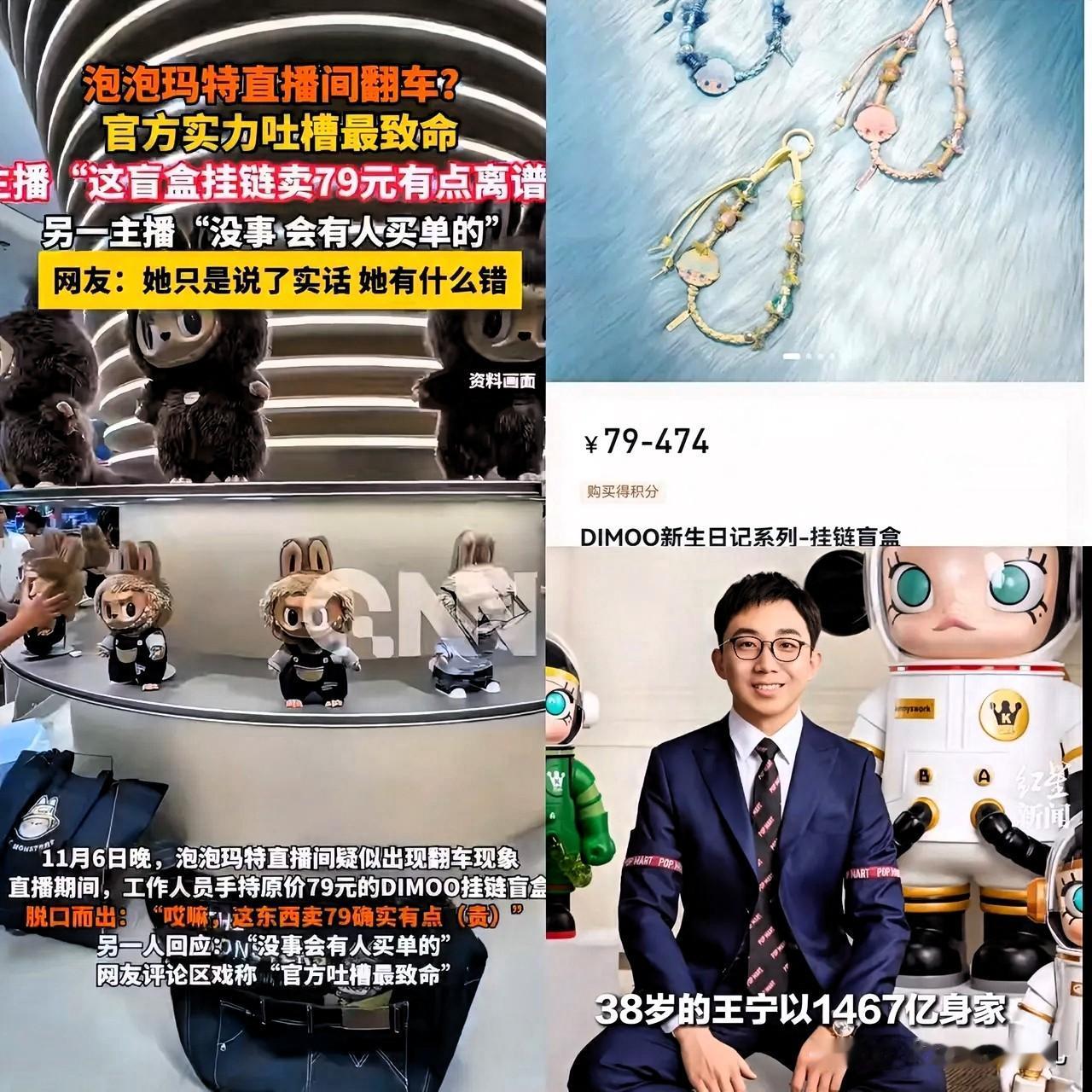 现在最头疼的是河南首富王宁吧河南首富王宁，经营的泡泡玛特，近几日火了，因为一