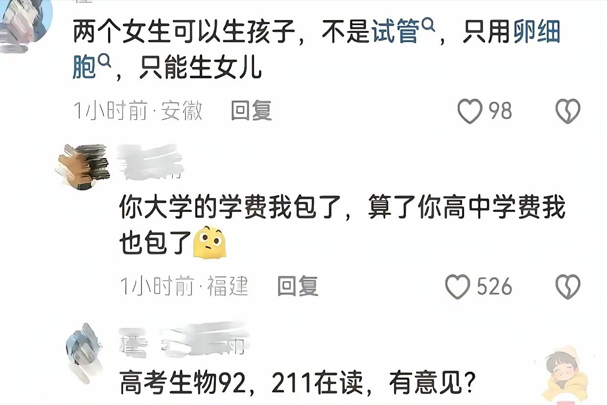 现在科技这么发达了吗？两个女生不用精子都能生孩子了？？？​​​