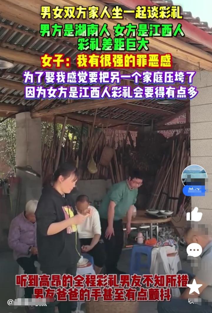 男女双方父母坐下来聊彩礼！男方是湖南人，女方是江西人！两边的彩礼差异巨大！湖南这