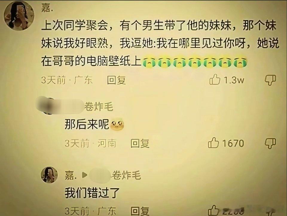 或许遗憾才是人生的常态，时间会抹平一切