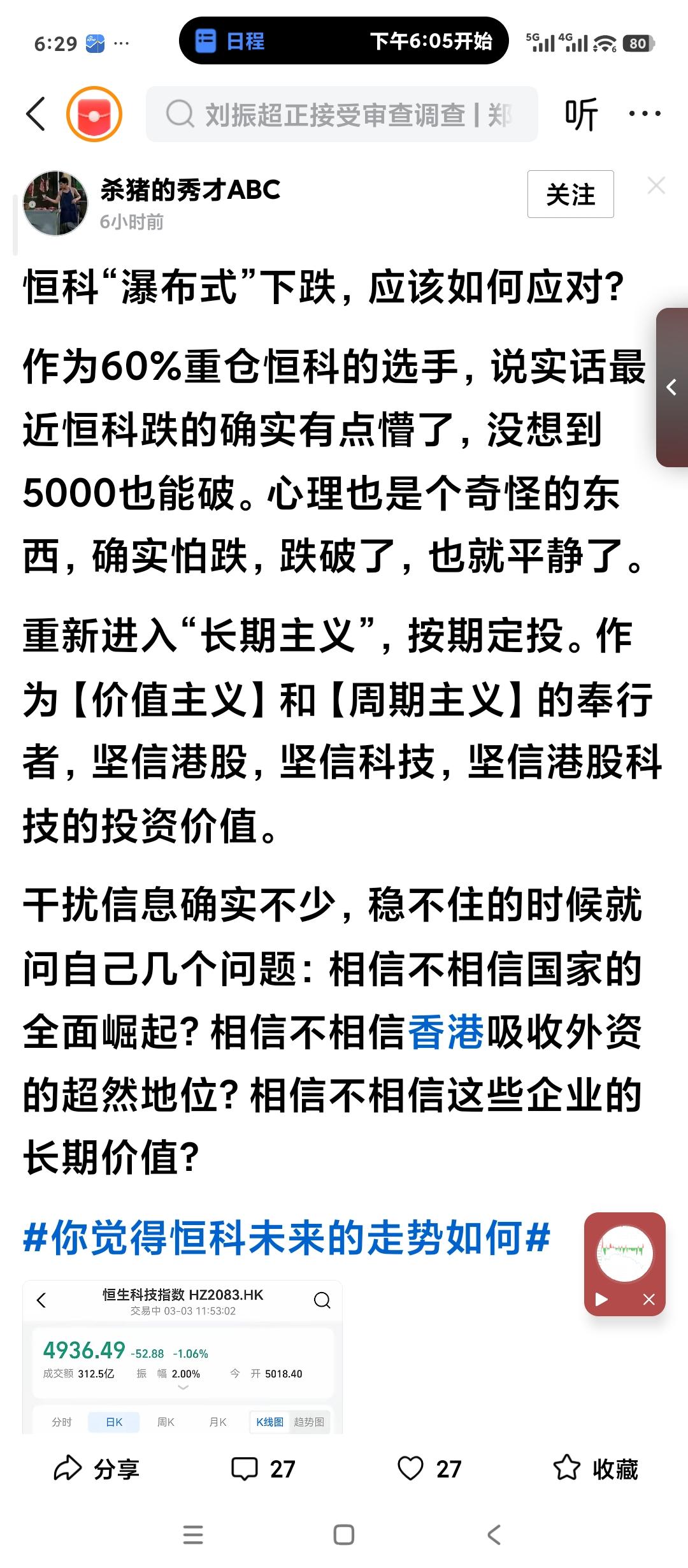我一直认为从去年7月以来，中国股市所谓的科技引领就是个笑话。国内最好的科技资产