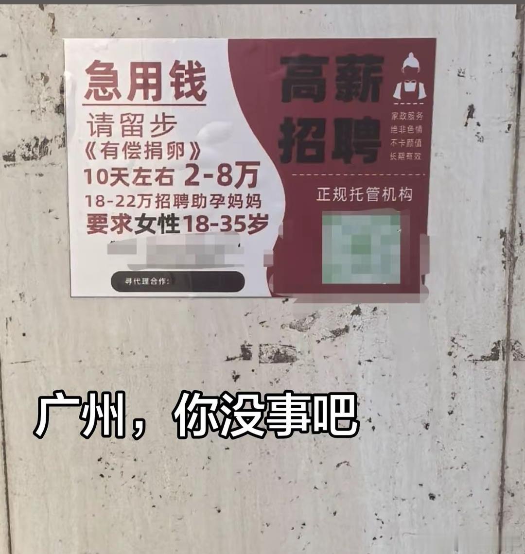 这帮家伙的胆子那么大吗？😡😡抑或是，新型骗局？[思考][思考]​​​