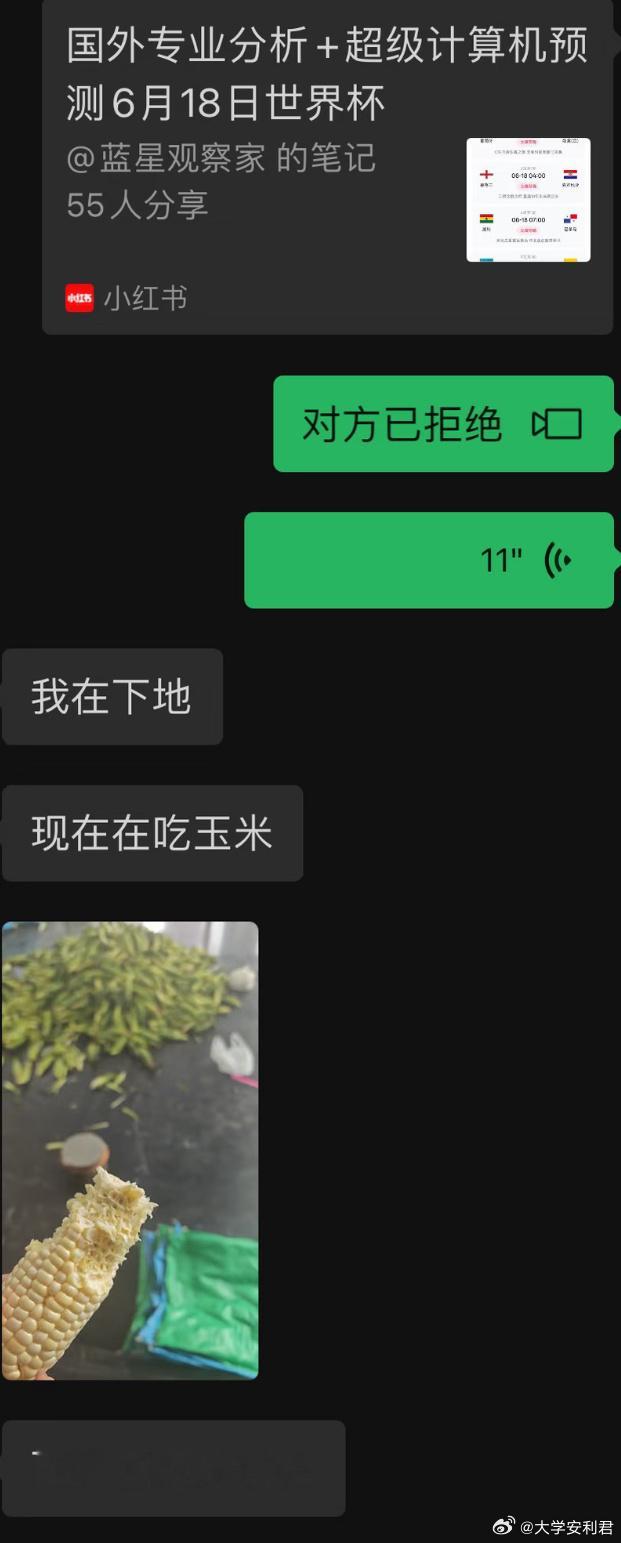 跟农学生谈恋爱belike……