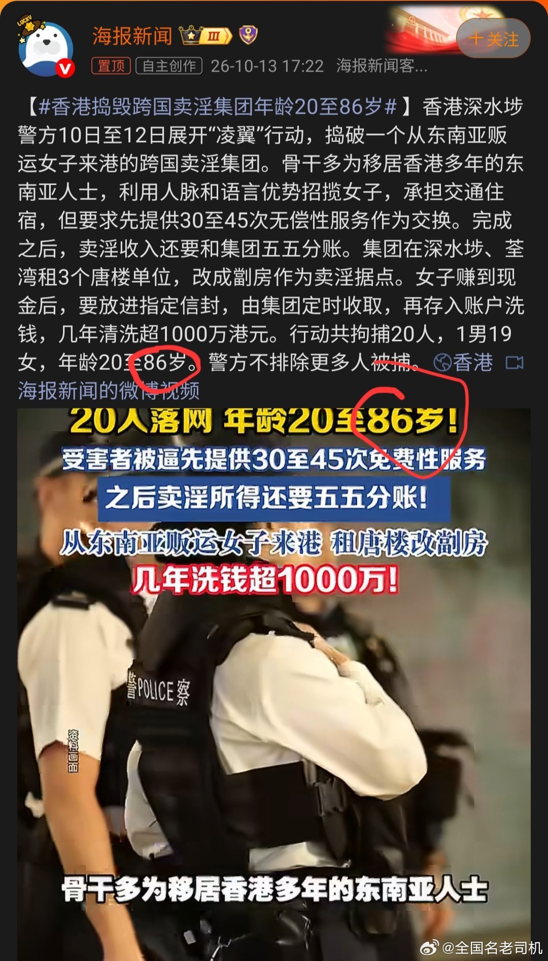 这个86岁让我震惊😨​