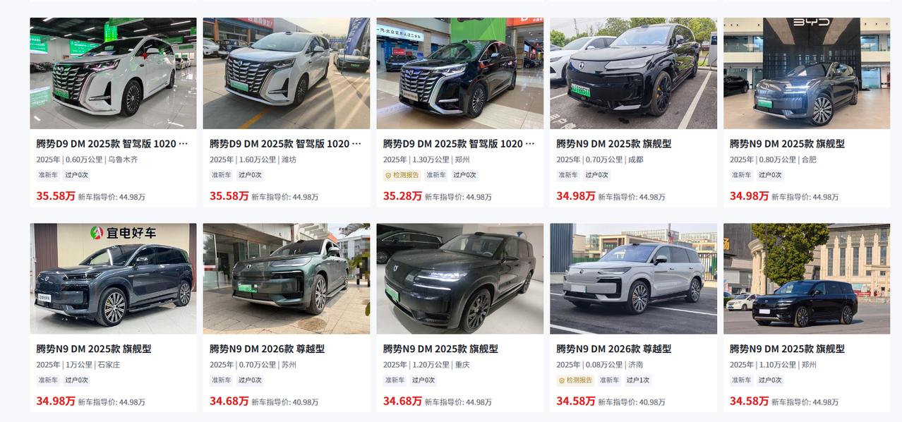 二手腾势D9DM到底值不值得入手？今天咱们就掰开揉碎聊聊。一、首先是价格真跌