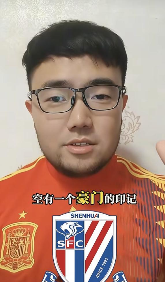 媒体人潘伟力回忆了他过去认知里的上海申花。他觉得从2010年到2020年，这段时
