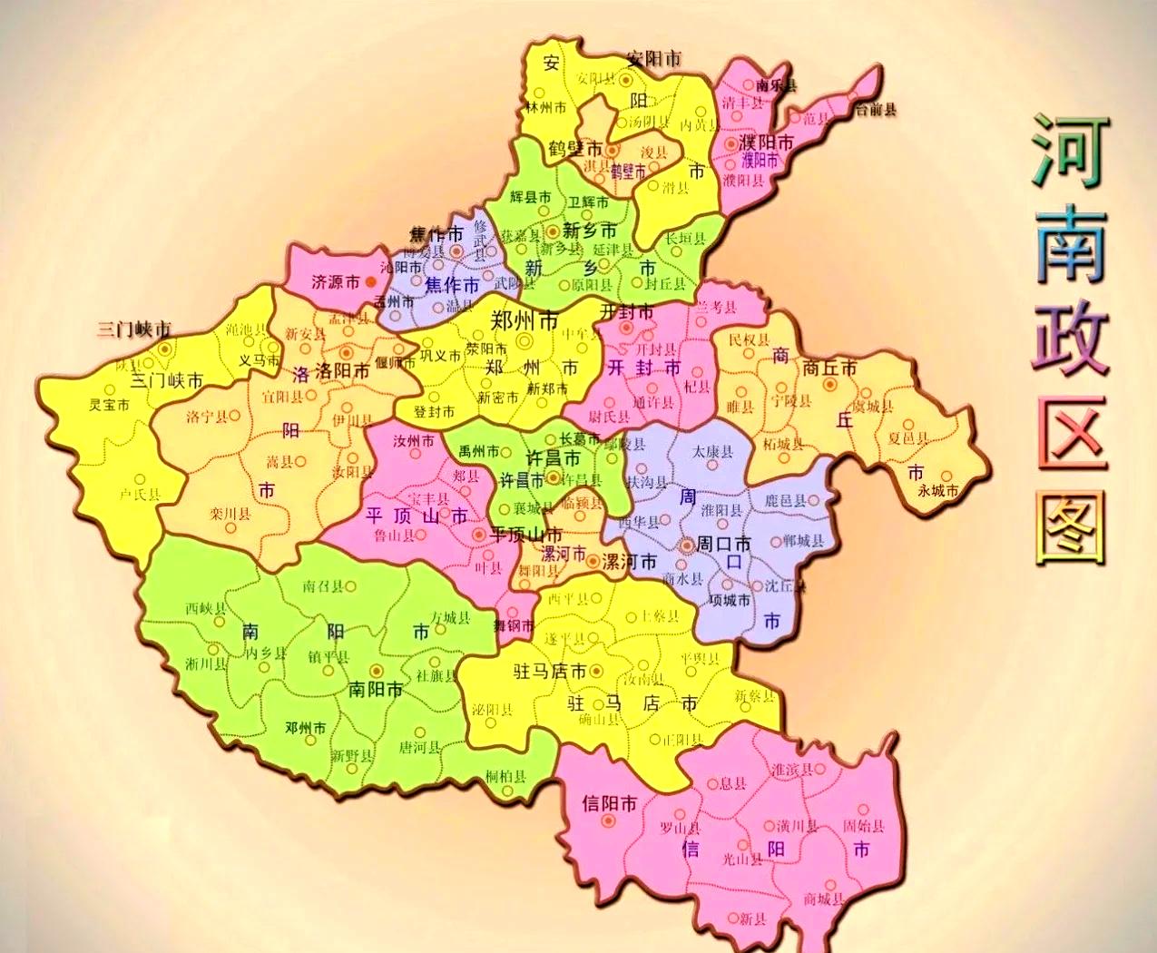 河南省十八个地市最有名的县1:郑州市:巩义市2洛阳市:伊川县3:开封市: