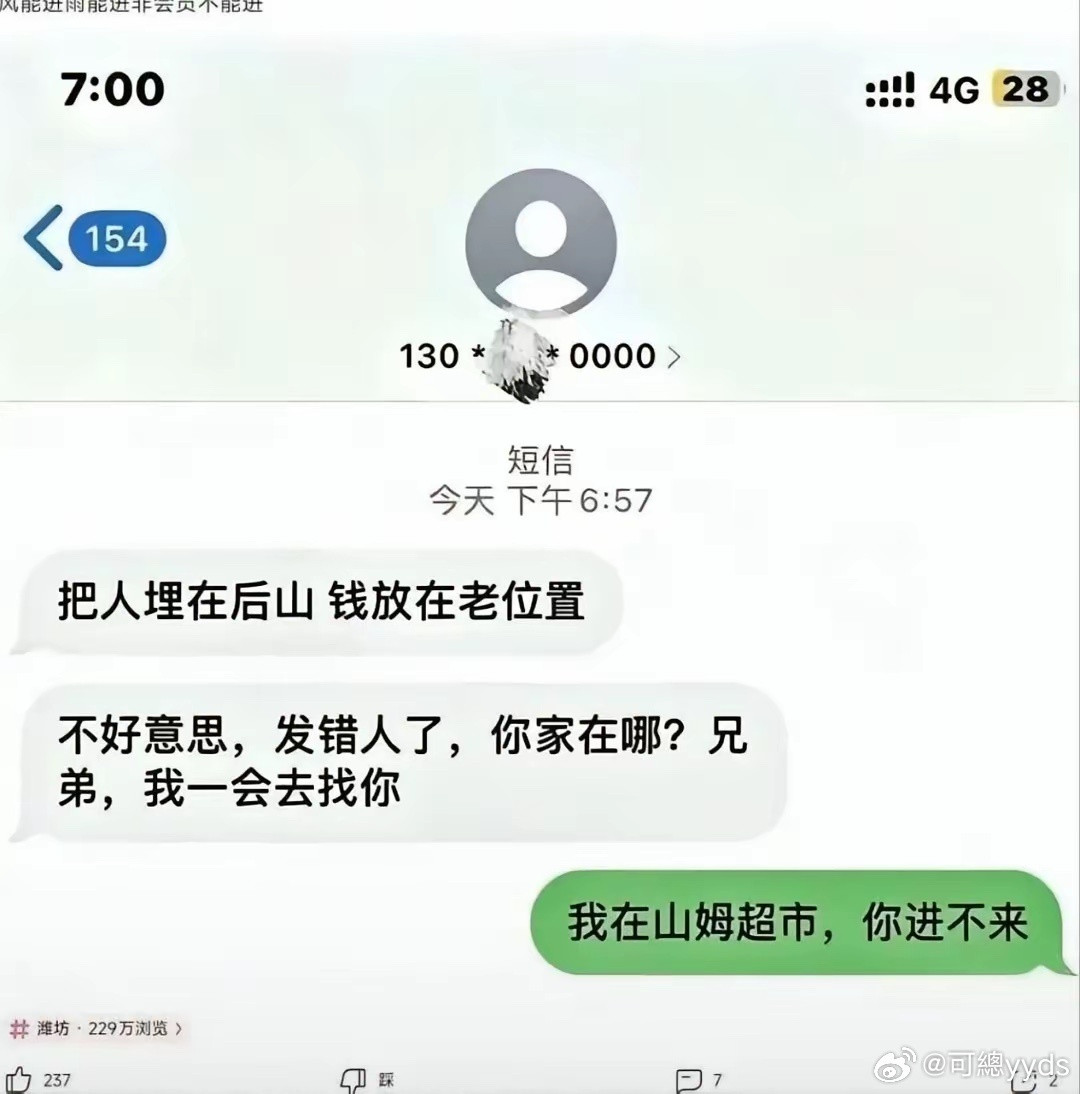 他要是充了会员咋办？[笑着哭]​​​