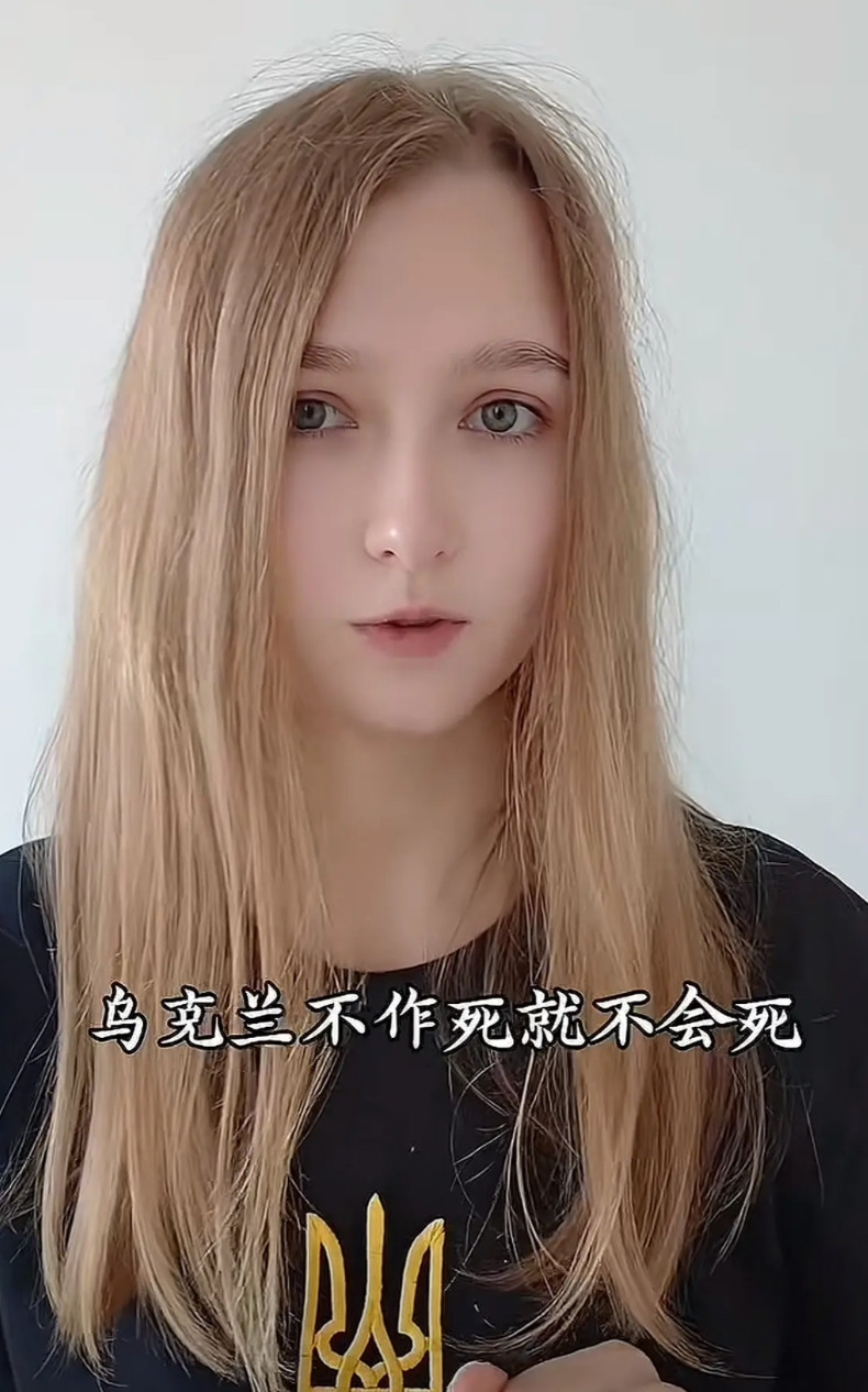 网友教育乌克兰女孩，女孩非常执著，坚持认为自己的观点是对的，还说教育她的人，我为