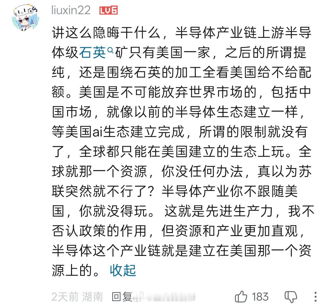 太伟大了，“半导体级石英矿”！😭