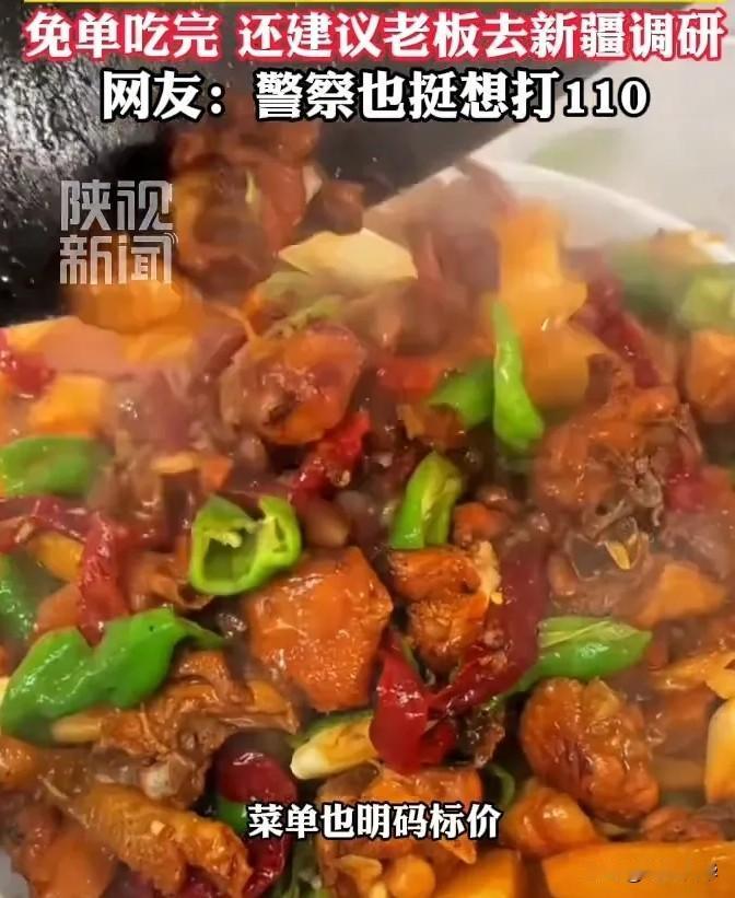 近日，上海一名顾客在餐馆点了份大盘鸡，上菜后发现大盘鸡里有土豆，而他认为正宗大盘