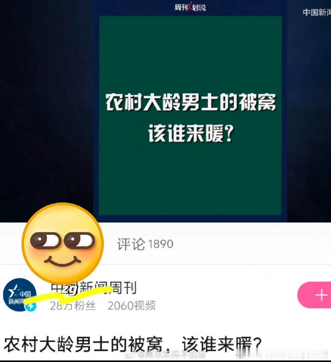 是买不起电热毯？不行就互相暖呢？