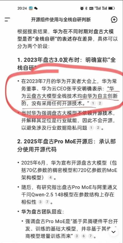 华为盘古大模型抄袭争议，让互联网上的某一个群体，集体狂躁，显得过于急切，目标过于