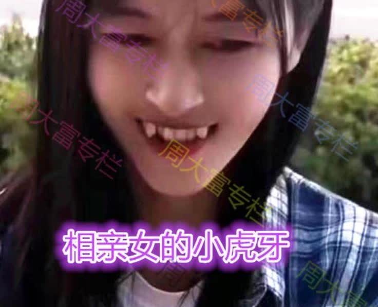 河南：男子相亲，被女子一个微笑搞得心里发毛，被吓跑！这个相亲女子可不