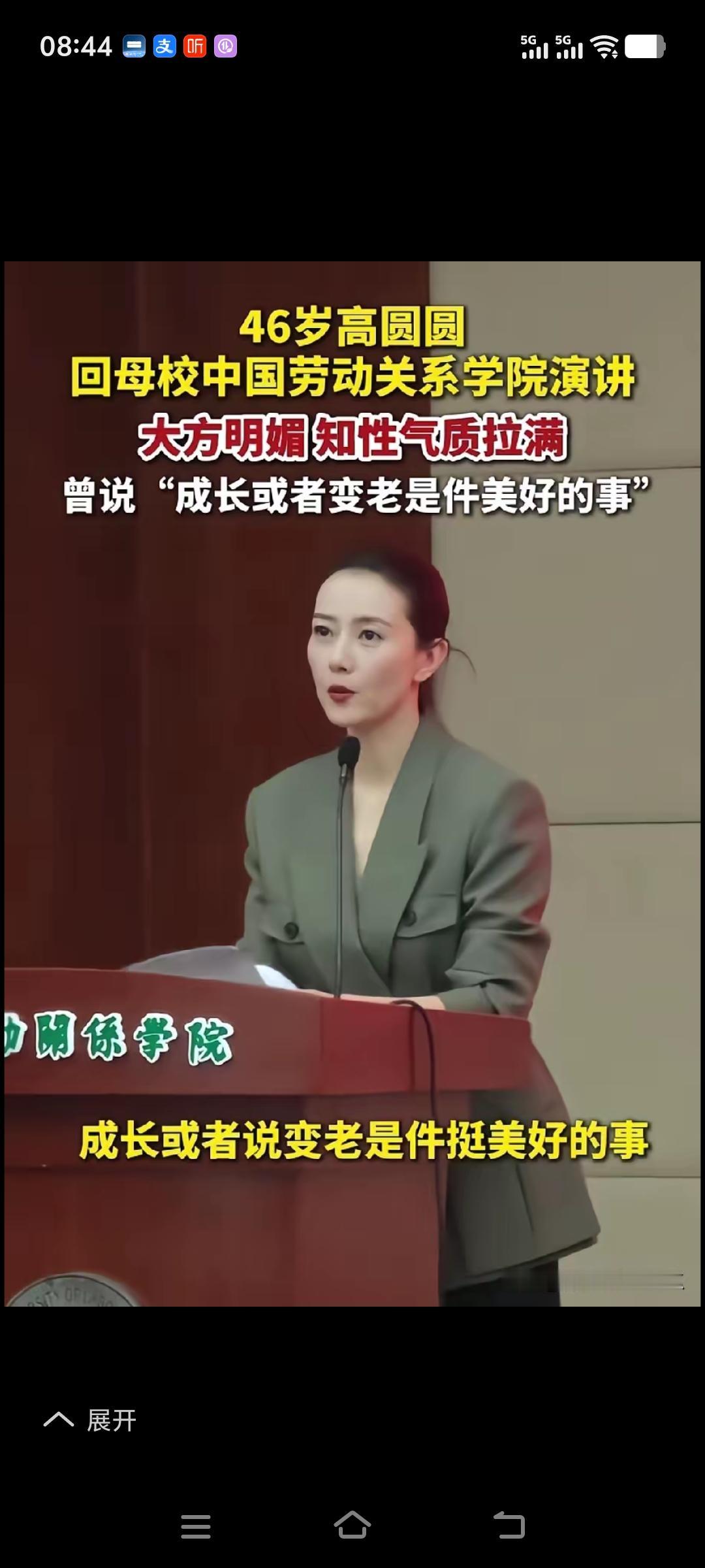 高圆圆是我心中的偶像。她说：“花开有时，四季有序。成长或者变老是美好的事情。”没