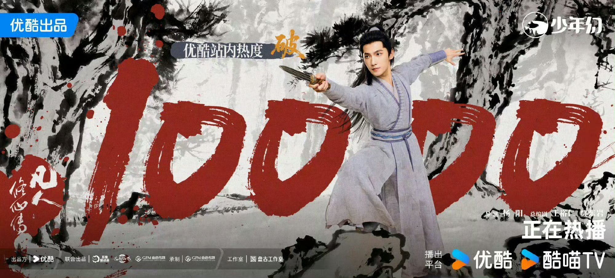 就这个杨洋韩立爽杨洋凡人修仙传云合登顶🙋🏻‍♀️好抗剧​​​