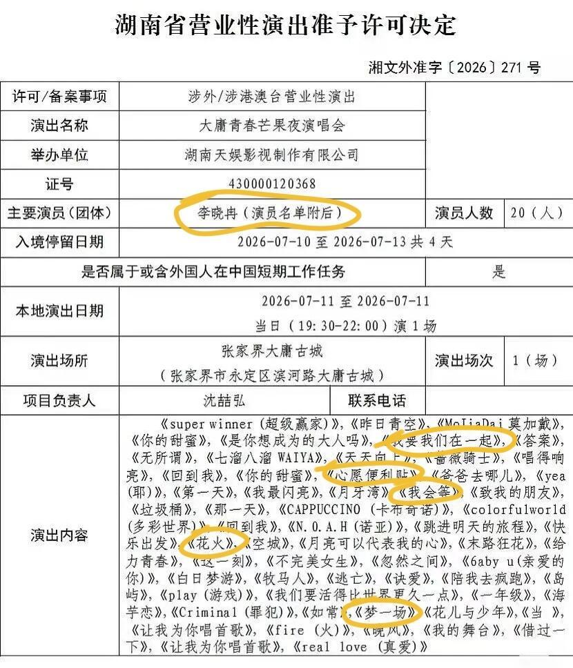 新人歌手李晓冉(小冉）接到活了！！