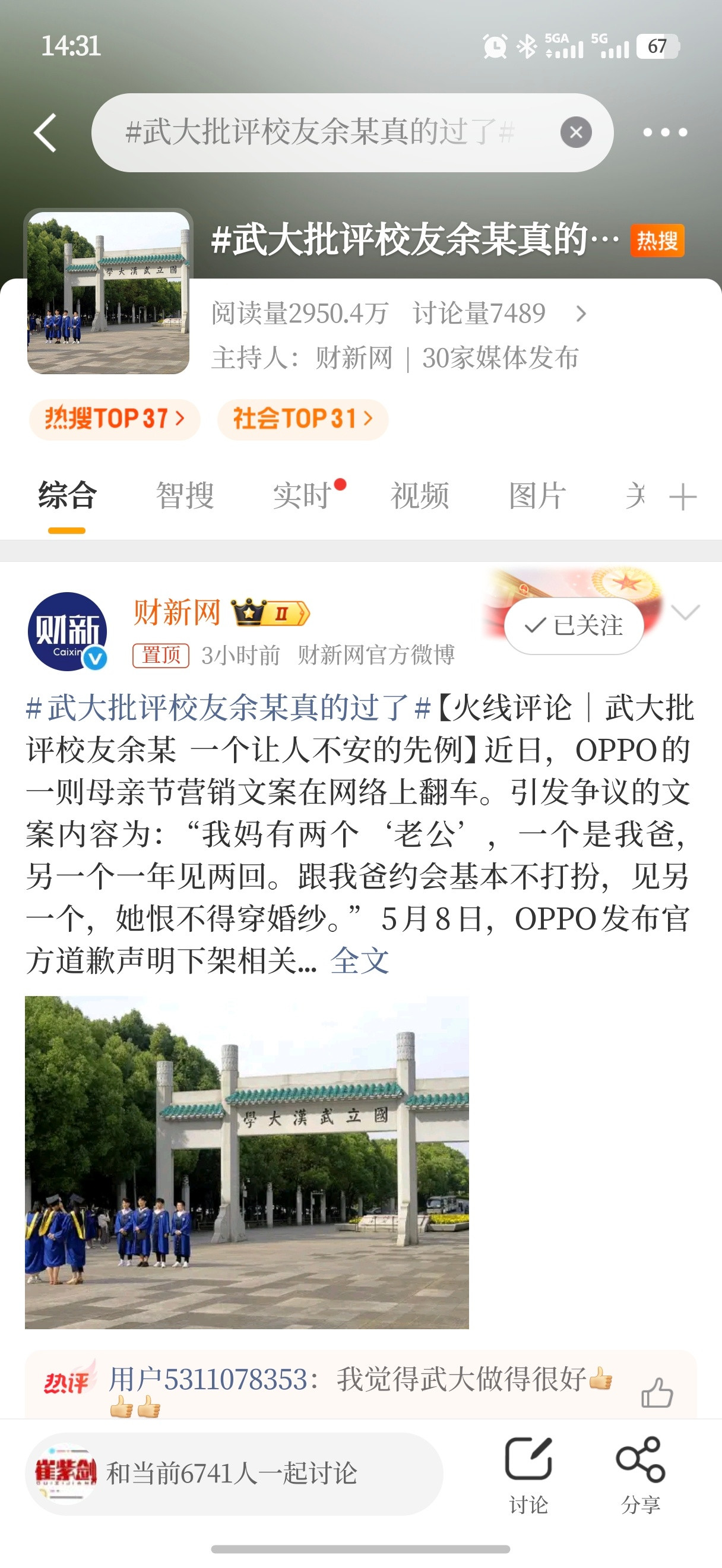 啧啧啧……