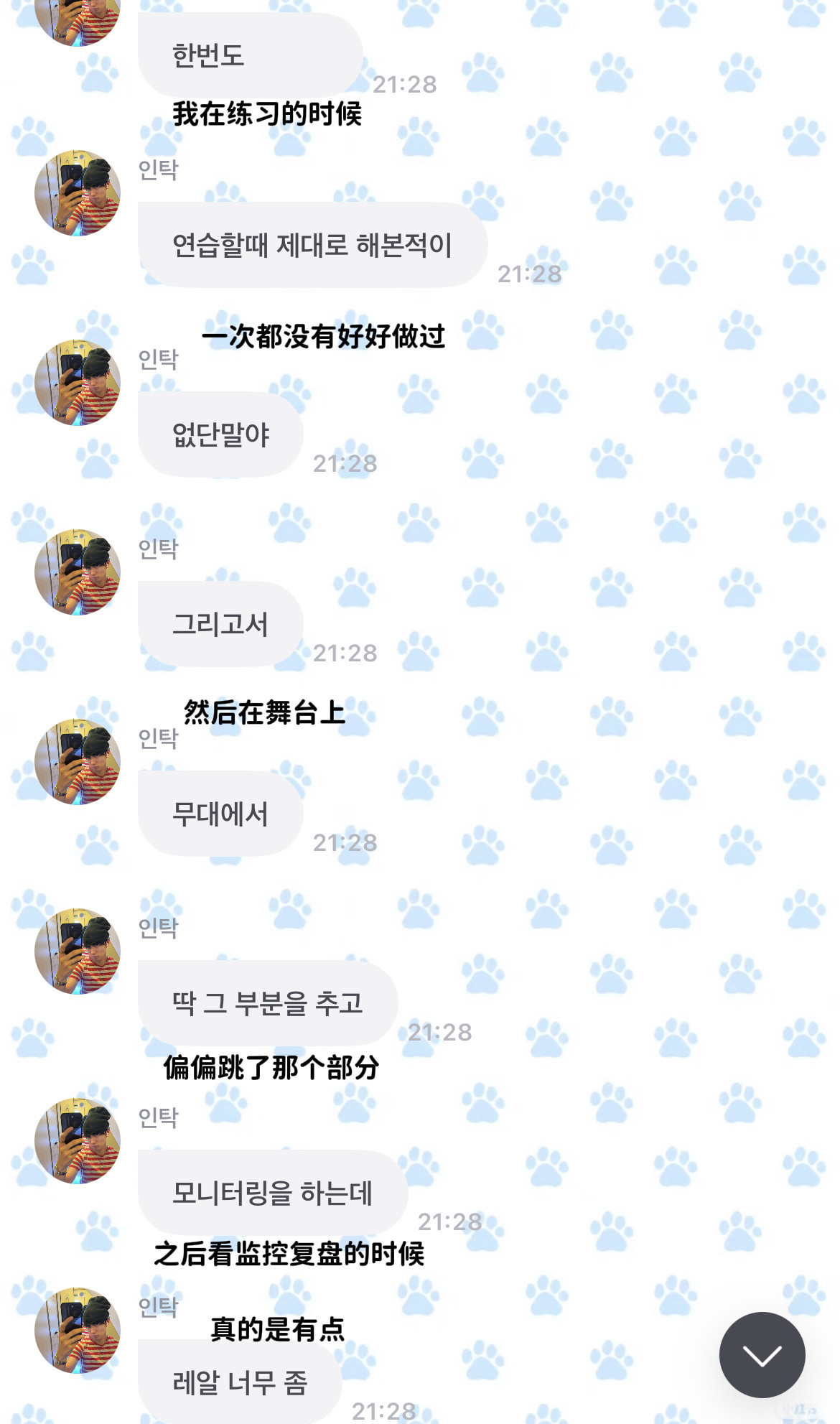 跳完就害羞是狗男的把戏