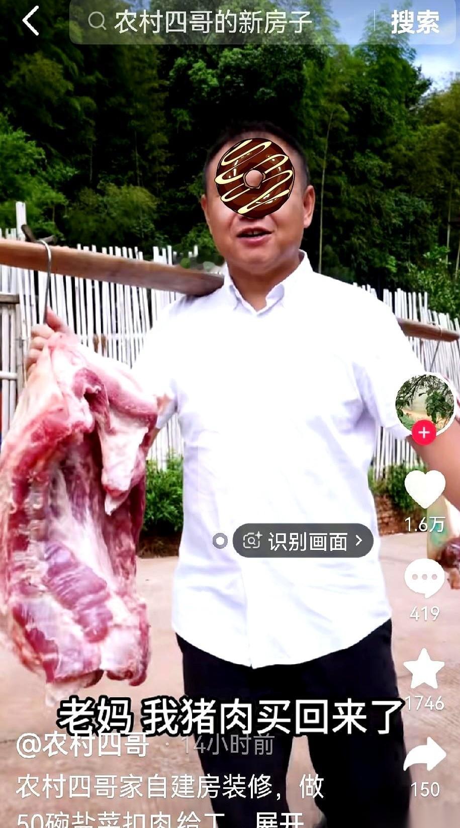 王四给干活的工人师傅做了一顿烧白。结果评论区全在骂他切的肉太薄，为人小气抠门。