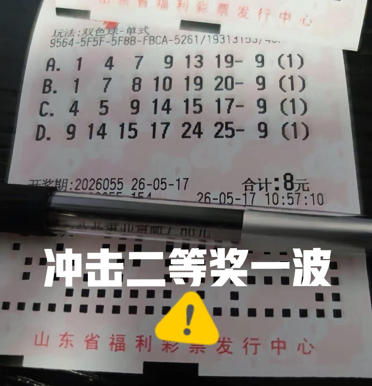 冲击一波二等奖，反正冷号09已经不会再出了，蓝号也懒得研究，中了蓝号也没意思，现