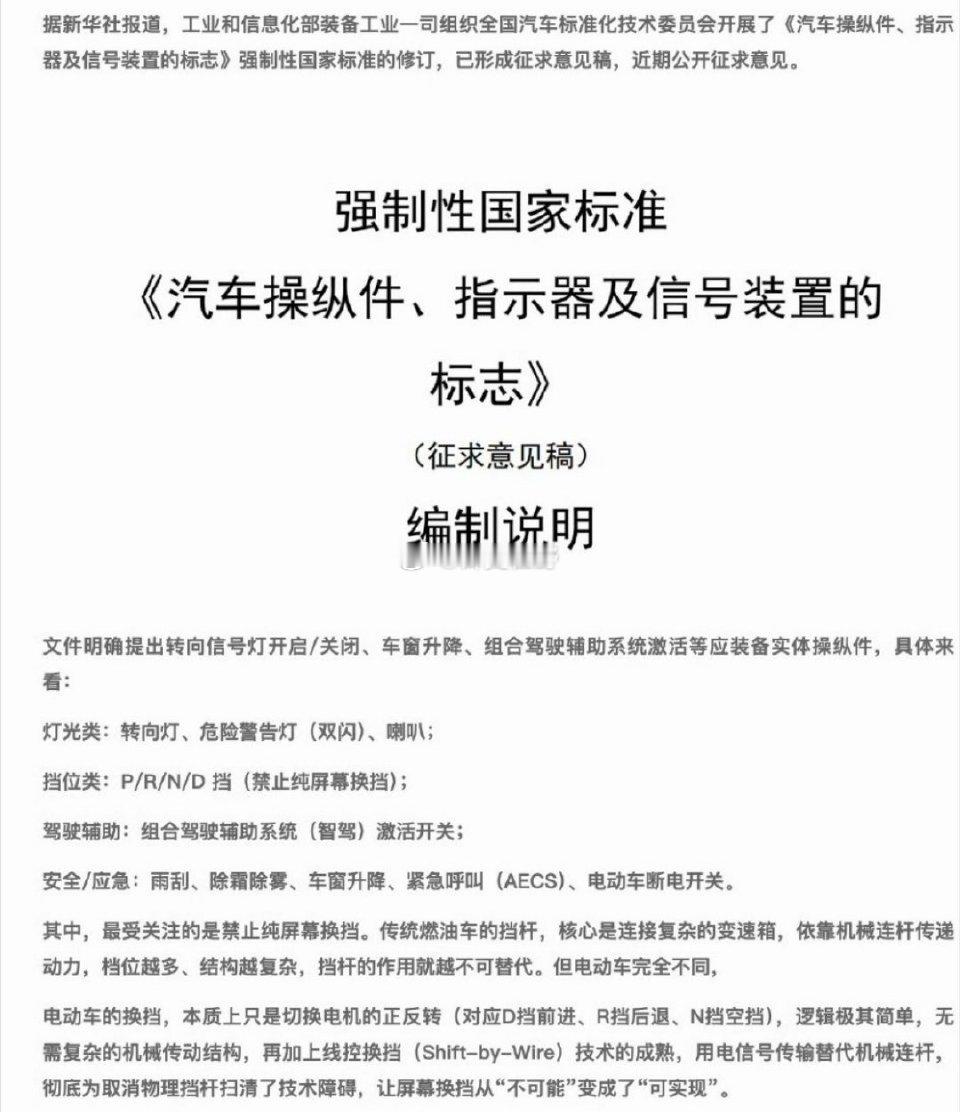 我目前只知道一款车有屏幕换挡……当时粉丝有着强烈的自适应能力给我惊呆了