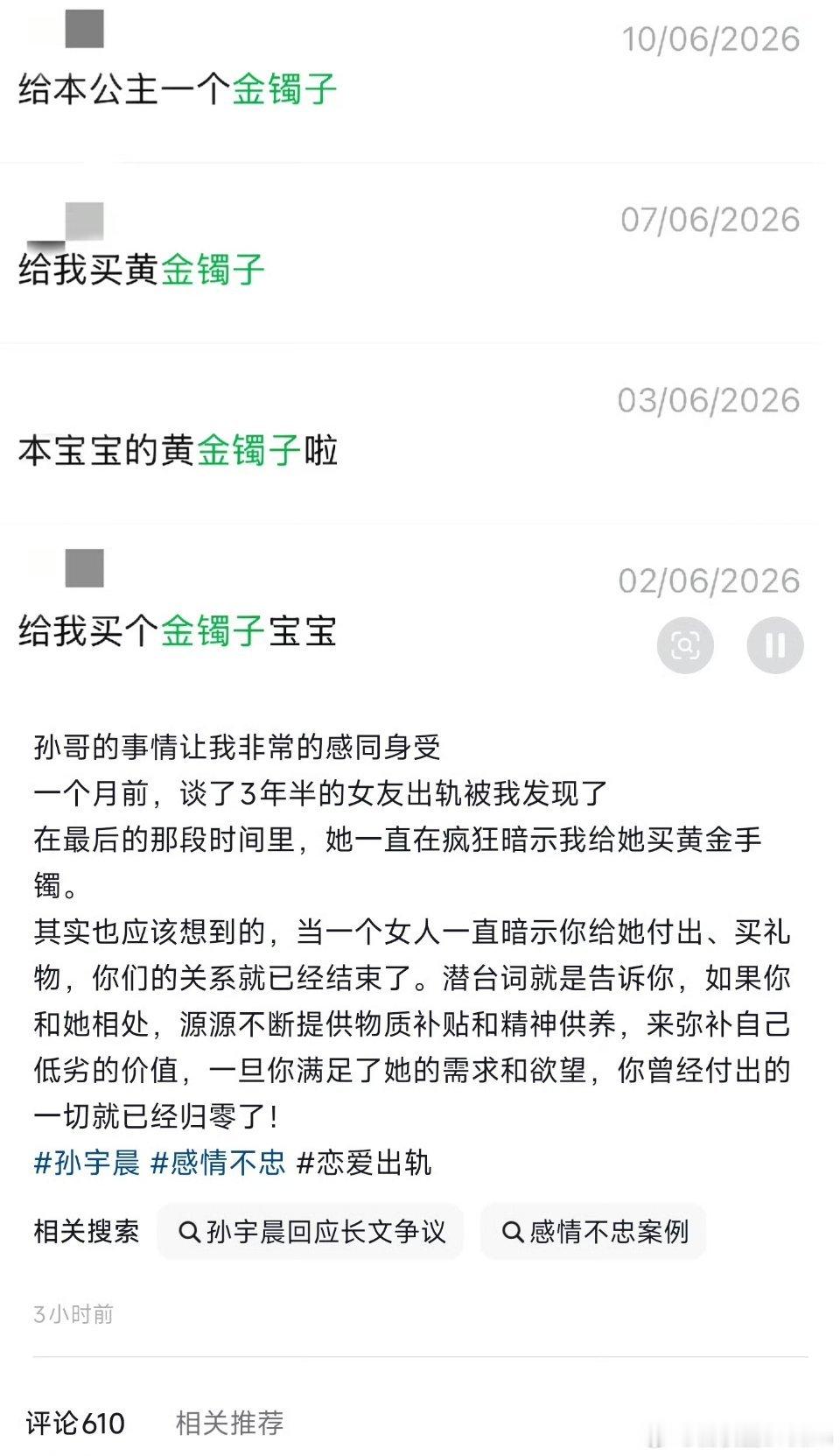 孙宇晨否认离开香港孙宇晨事件让很多网友感同身受。当女朋友一直暗示你付出的时候。你