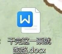 从论文名可以看出大学生的精神状态​​​