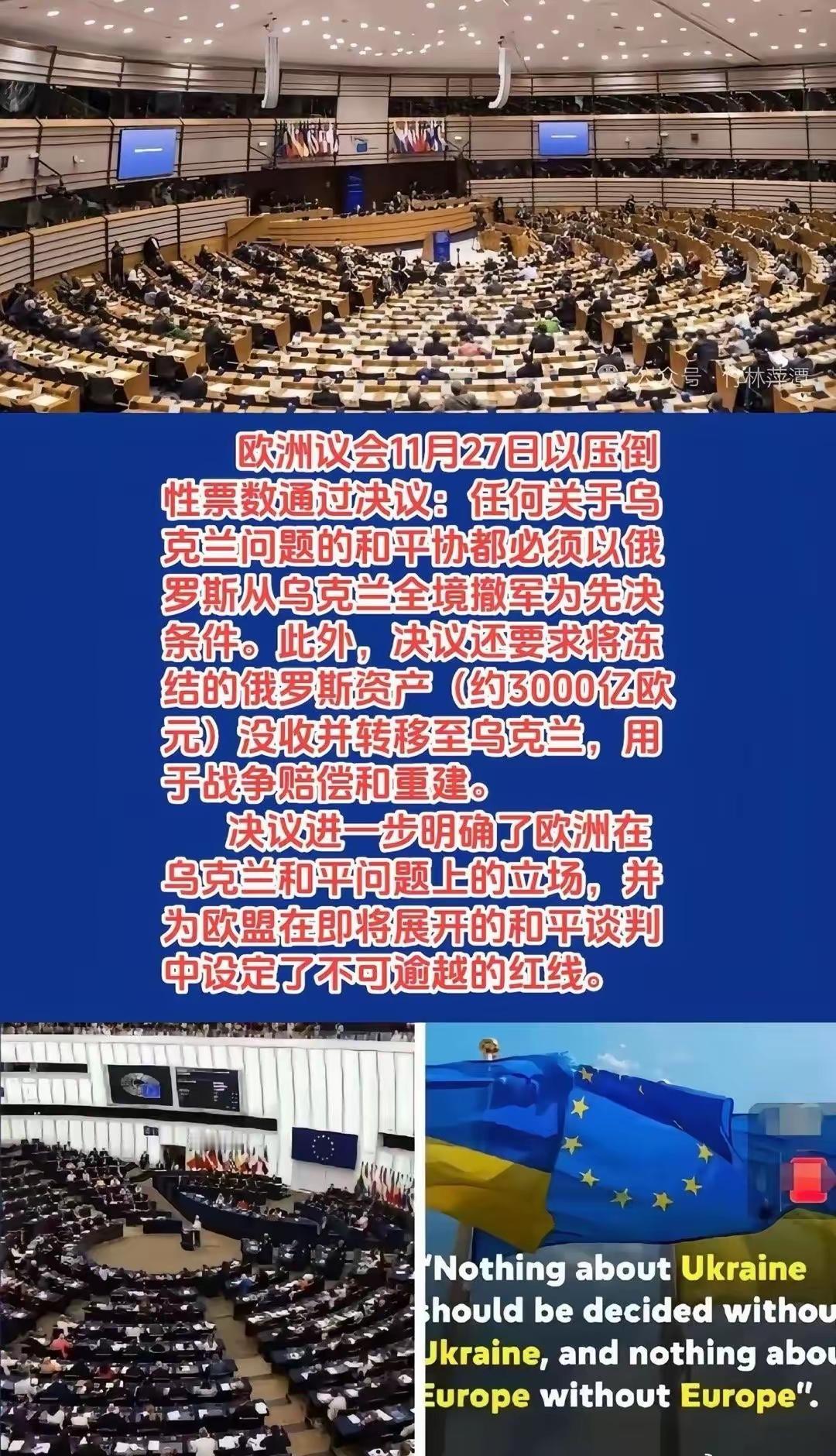 老美撤梯子，换成欧公子全场买单后，明显腰包有点紧了。更气人的是，没人领他的情。如