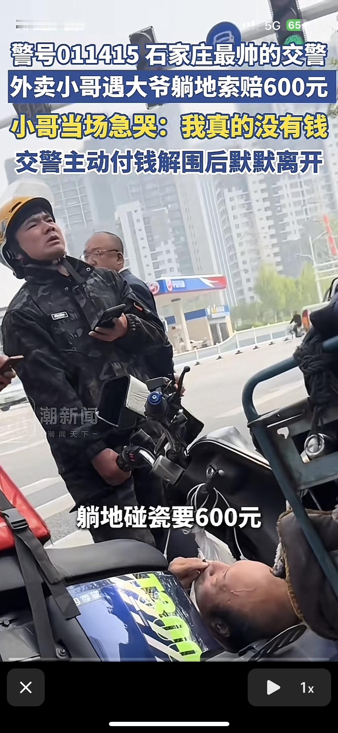 交警这次是帮错了人，只会助长他变本加厉的石家庄一位外卖员在街上无助的哭了，他说