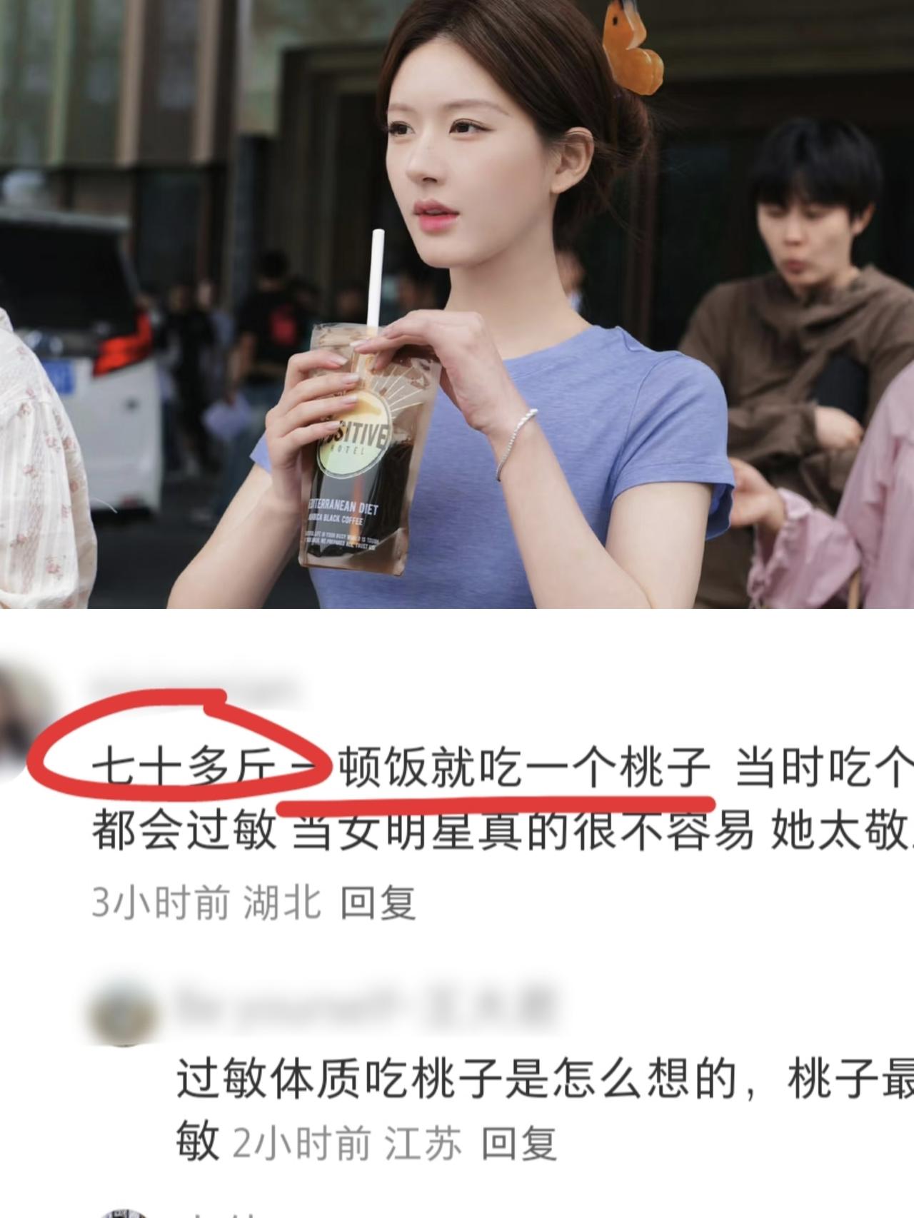 《许我耀眼》赵露思多少斤？网友：70斤，狂喝黑咖啡，一天只吃一个桃子！吃冰淇淋都