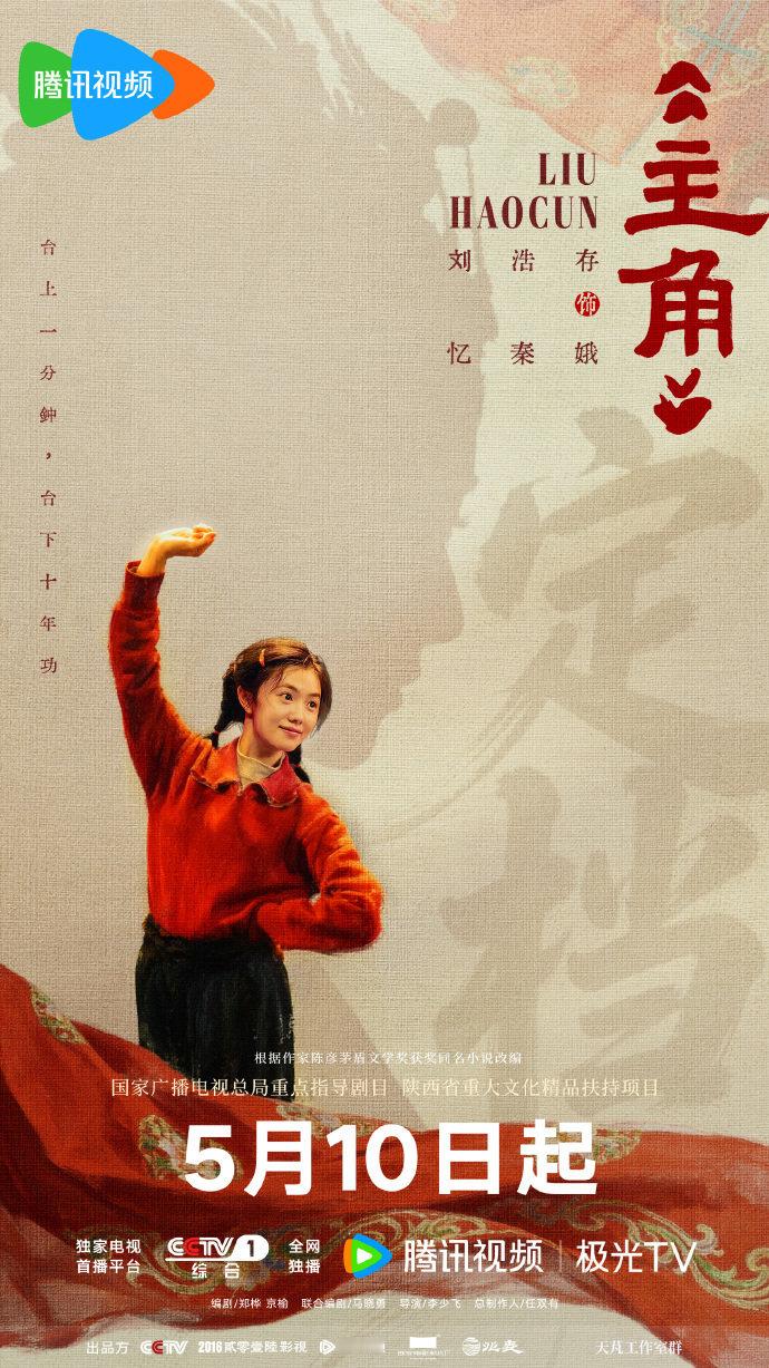 刘浩存这居然是刘浩存刘浩存在新剧《主角》中饰演的忆秦娥戏曲造型突破好大，差点没认