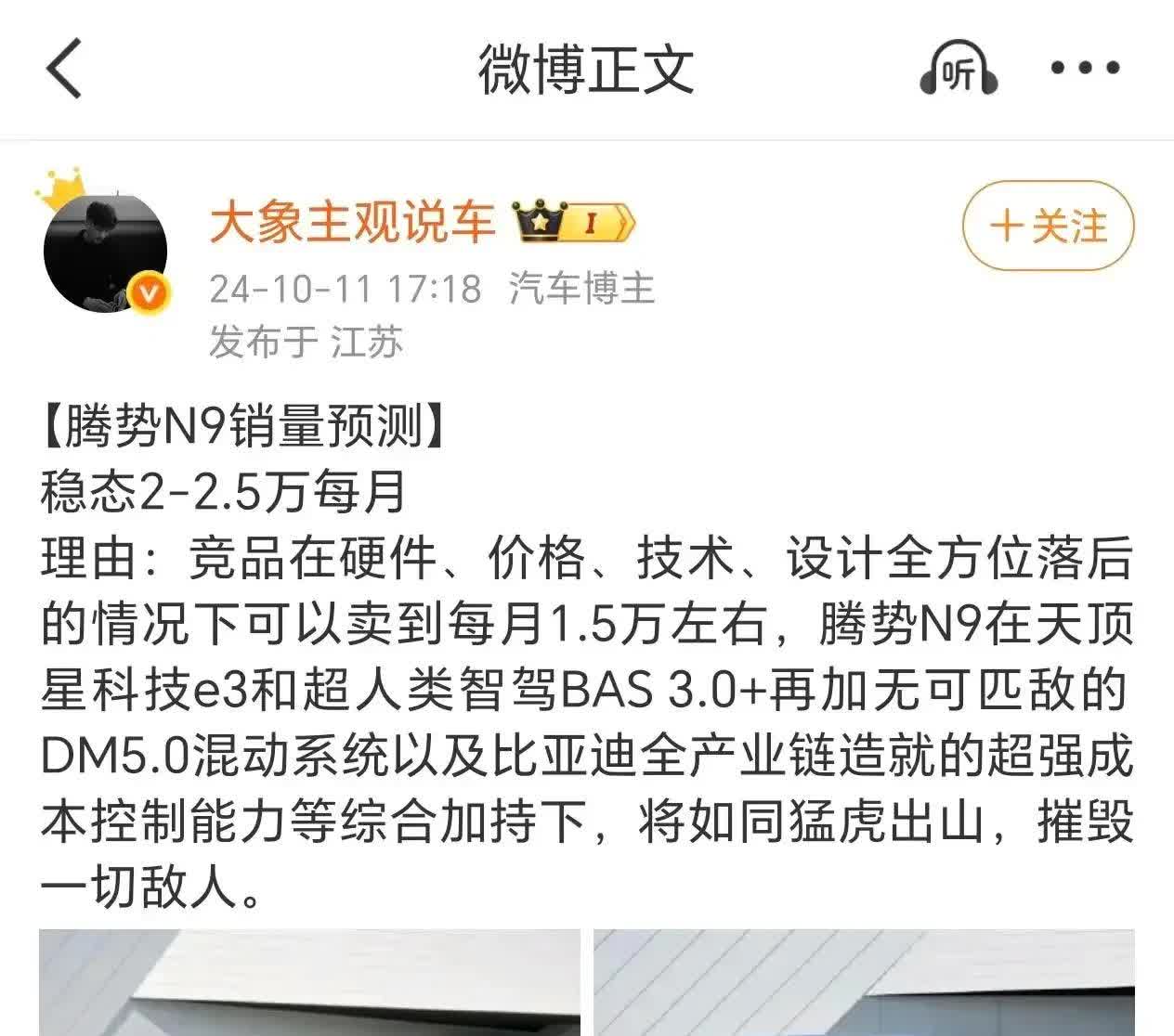 明天猛虎正式下山！腾势N9能否狙击问界新M9成为大型SUV车皇？？？从比