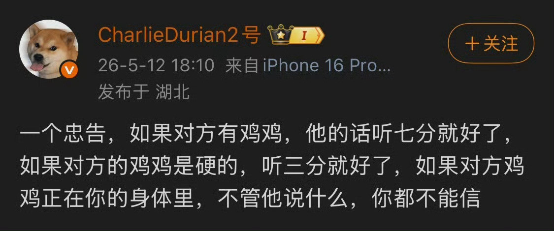 这应该是实话