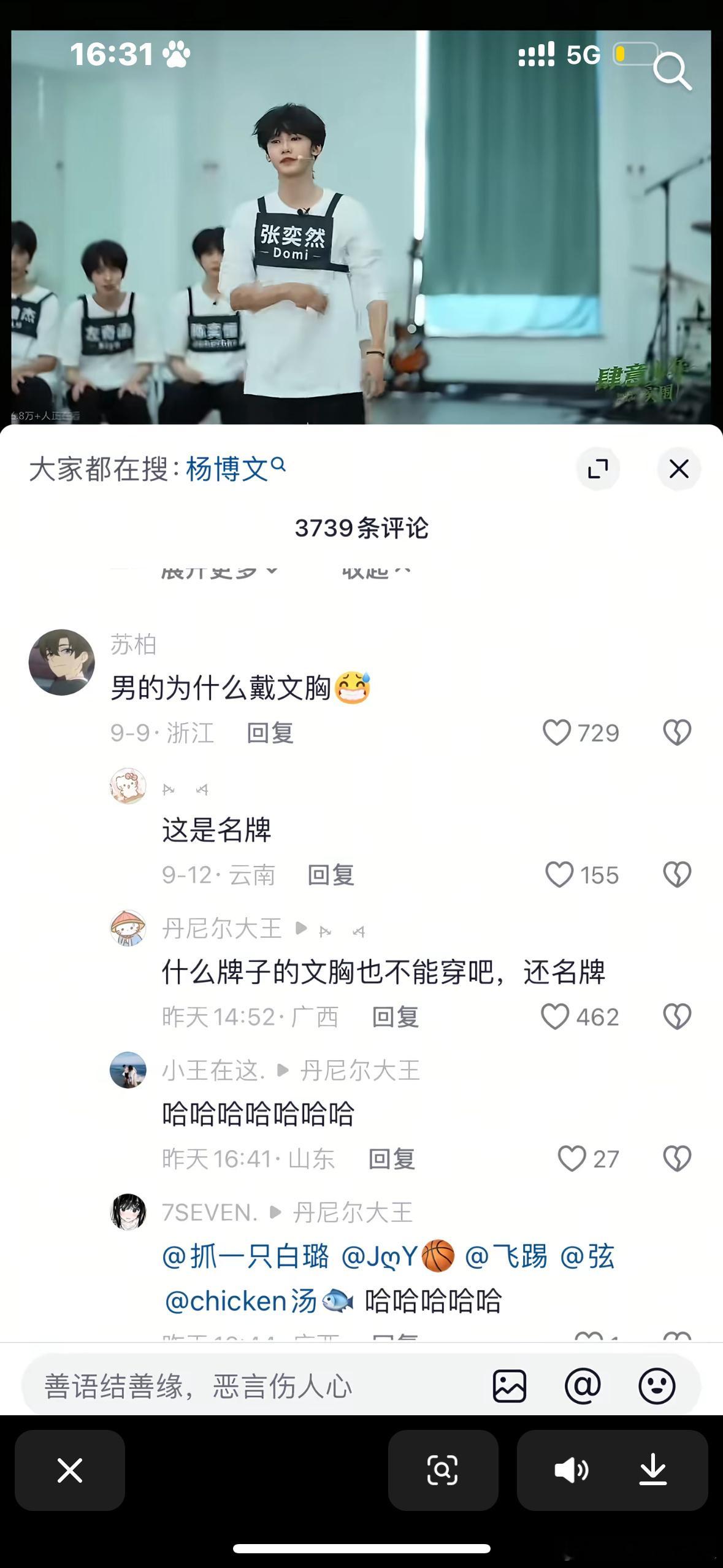 我和对家聊天就这样：​​​