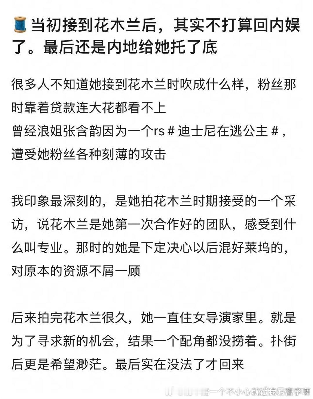 扑的程度倒是无需科普内外娱电影圈都集体退货了