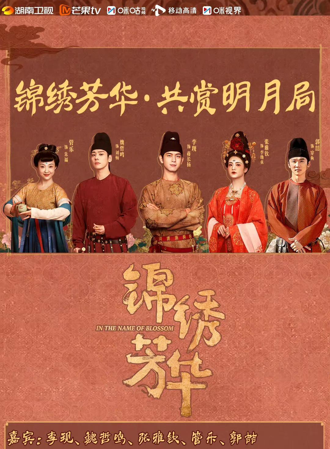 收视惨淡，杨紫李现三搭也太惨了吧！《锦绣芳华》作为《国色芳华》续集，本以