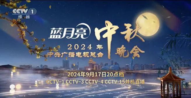 今晚央视中秋晚会主持阵容已经出炉！谢娜，任鲁豫，孟盛楠，候佩，鲁健，侯佩岑。一