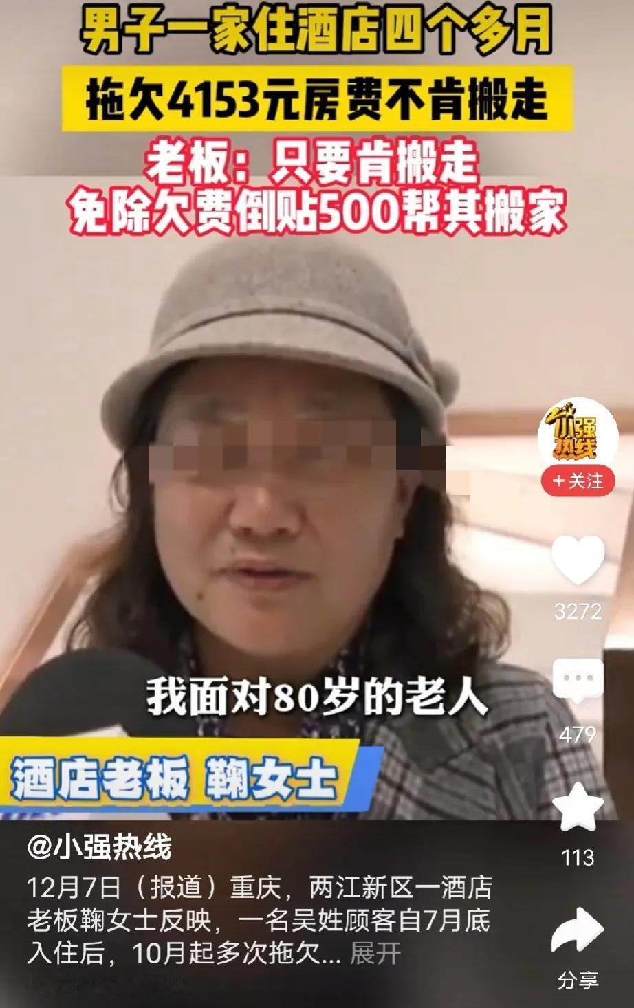 重庆，男子想带孩子和母亲住高档酒店享受生活，可自己又没钱，他想到了一个招数，当起