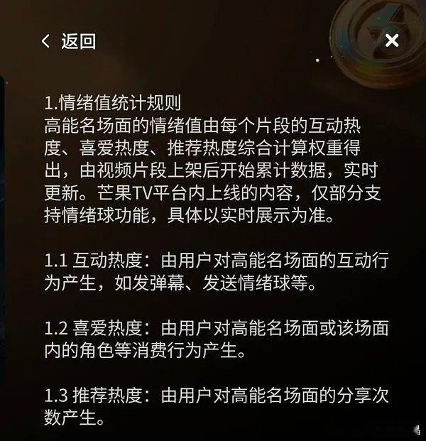 歌手2025芒果tv高能看点数据统计。（第一名标红，第二名标蓝，第三名标黄)陈楚