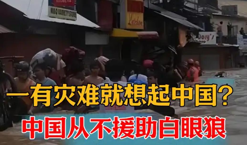 不救！这次必须硬气到底，让菲律宾彻底看清：中国绝不当“冤大头”！根据10