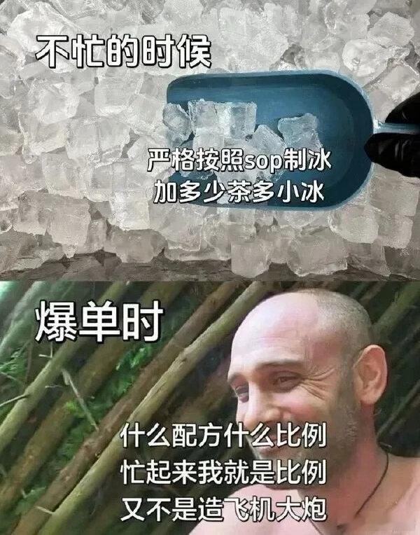 我不看配方。配方看我。