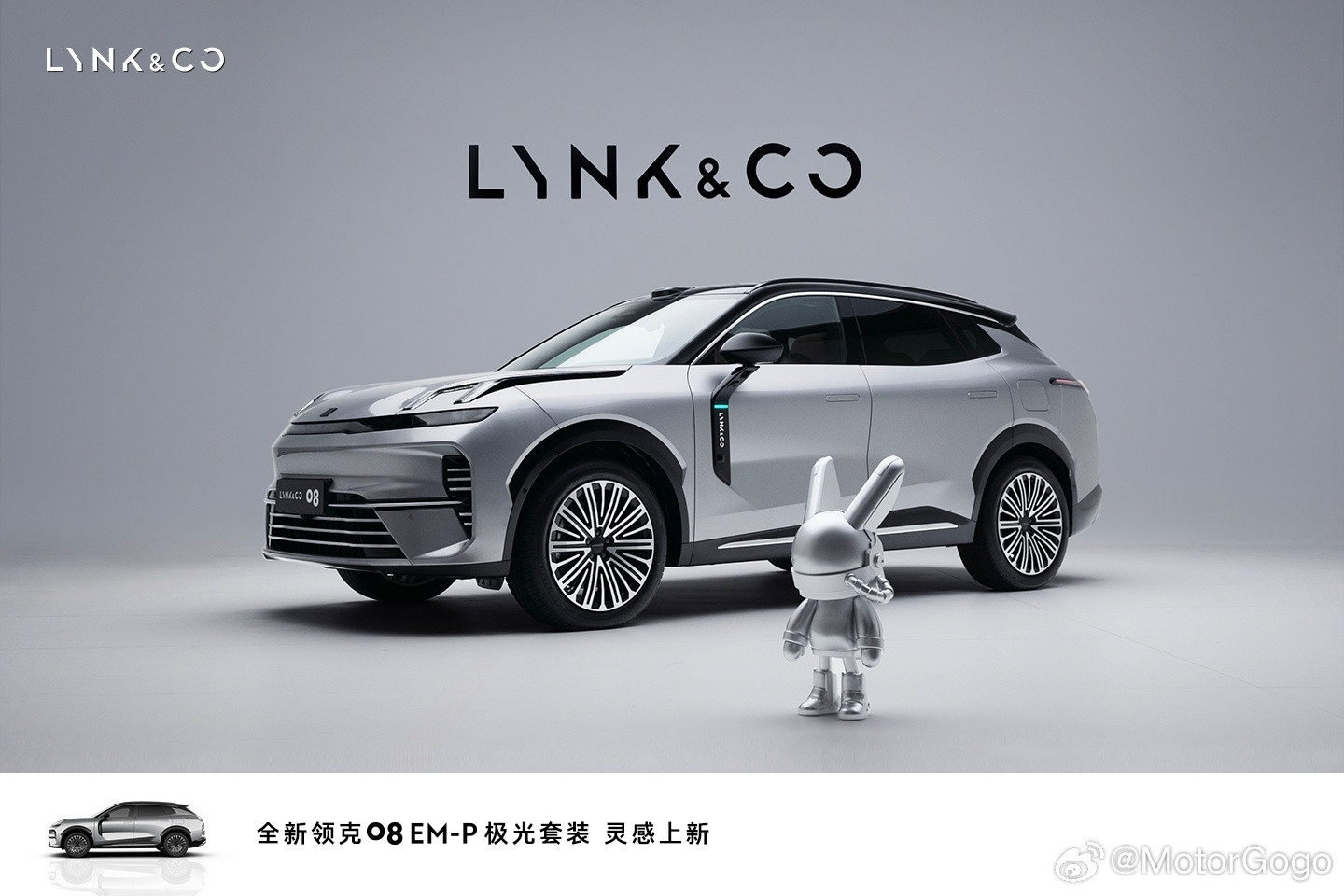 没想到领克08又推出了一款全新的配色。但是这款配色个人觉得还是很有那种科幻金属