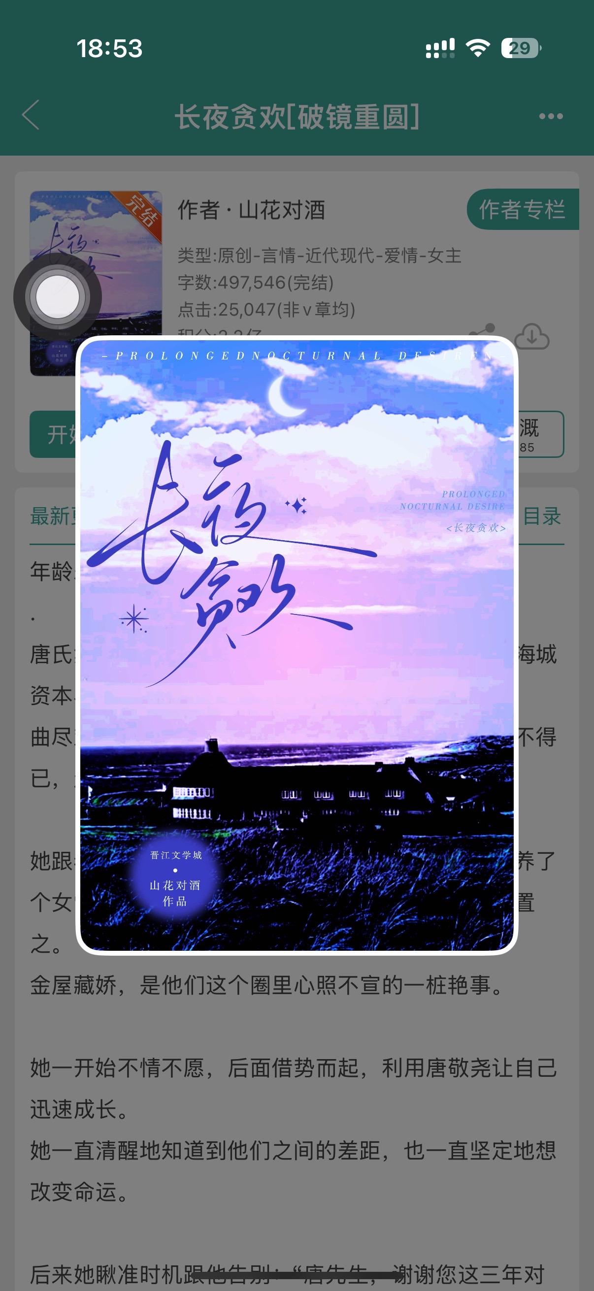 年龄差文 体型差文 破镜重圆文 耶耶子推文 上位者低头